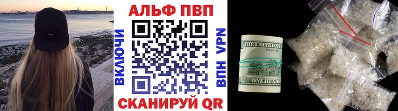 где найти наркотики Бирск Alpha PVP Соль