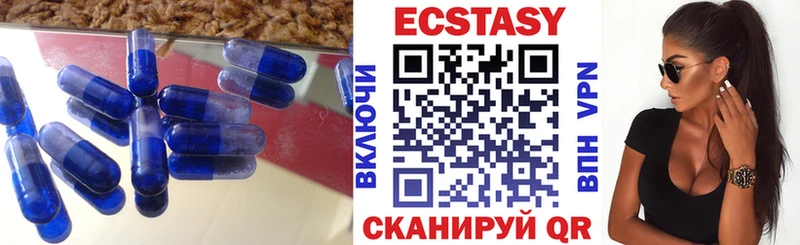 ЭКСТАЗИ таблы  Бирск 