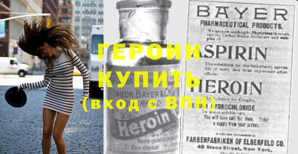 героин Семилуки