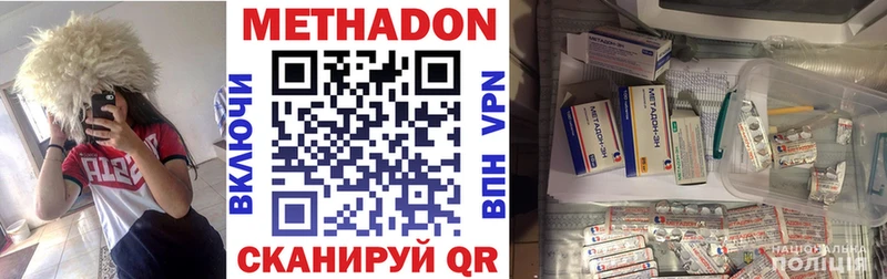 Метадон methadone  дарк нет формула  Бирск  купить наркотики сайты 